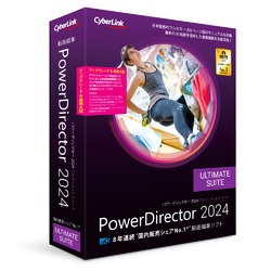 ◇PowerDirector 2024 Ultimate Suite アップグレード ＆ 乗換え版