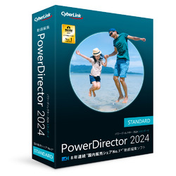 ◇PowerDirector 2024 Standard 通常版