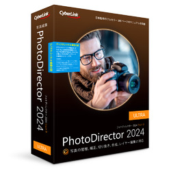 ◇PhotoDirector 2024 Ultra アップグレード ＆ 乗換え版