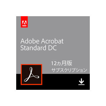 Acrobat Standard DC 12ヶ月版 ダウンロード版　65289589