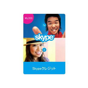 Skype Credit(スカイプ クレジット)　6000円 ダウンロード版