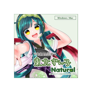 VOCALOID4 東北ずん子 Natural ダウンロード版