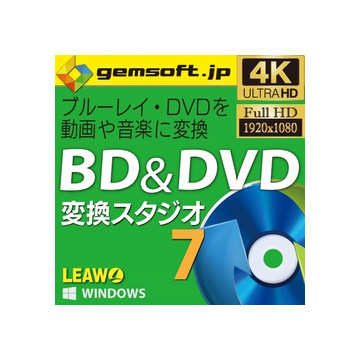 gemsoft BD ＆ DVD 変換スタジオ 7 ダウンロード版