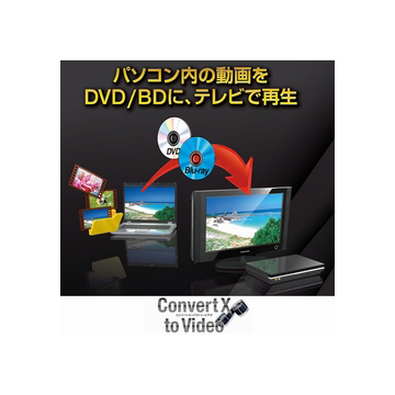 ConvertX to Video ダウンロード版