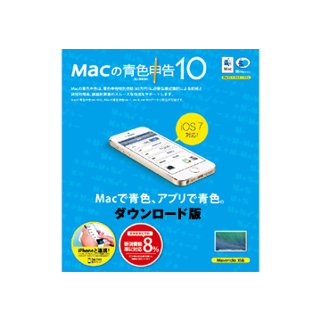 ひかりｔｖショッピング Macの青色申告 Ver 10 As1605 マグレックス