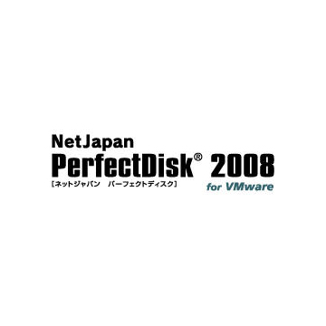 PerfectDisk 2008 for VMware シングルライセンス ダウンロード版