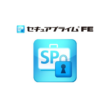 セキュアプライム FE (ファイル暗号)　5ライセンス ダウンロード版