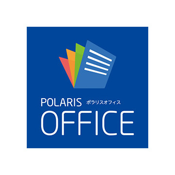 Polaris Office ダウンロード版