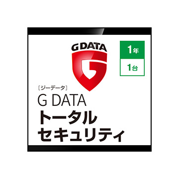 G DATA トータルセキュリティ 1年1台 ダウンロード版