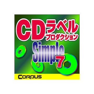 CDラベルプロダクションSimple7　ダウンロード版
