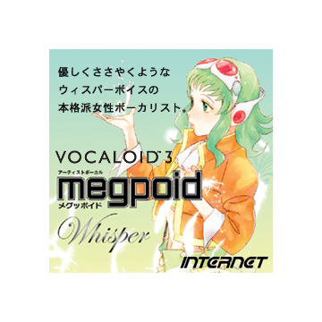 VOCALOID3 Megpoid Whisper ダウンロード版