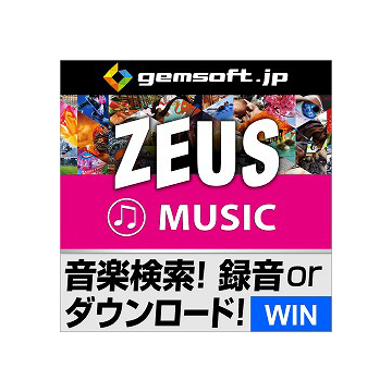 ZEUS Music音楽万能~音楽検索・録音・ダウンロード版