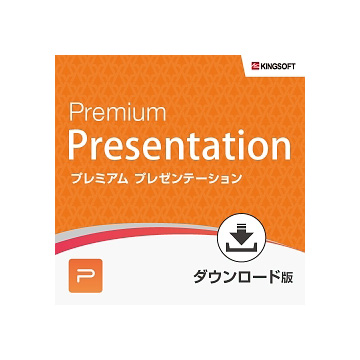 WPS Premium Presentation ダウンロード版
