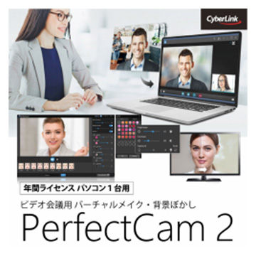 PerfectCam 2 (Annual Plan) New price ダウンロード版