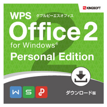 WPS Office 2 Personal Edition_ダウンロード版