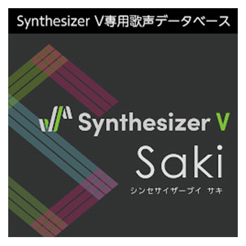 Synthesizer V Saki ダウンロード版