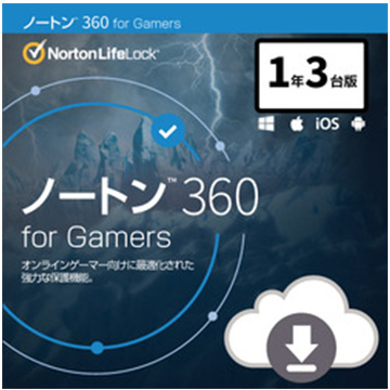 ノートン 360 for Gamers 1年3台ダウンロード版