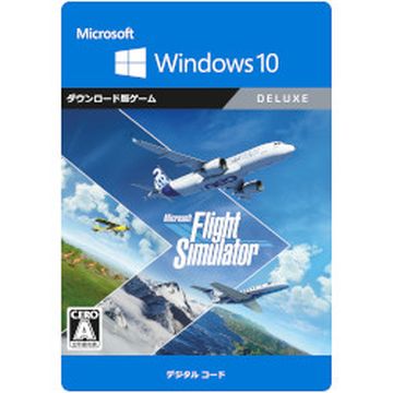 Microsoft Flight Simulator: Deluxe Edition　ダウンロード版