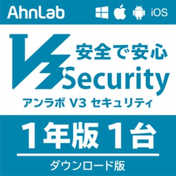 AhnLab V3 Security 1年1台版 DL版