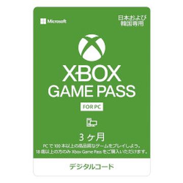 Xbox Game Pass for PC 3ヶ月版　ダウンロード版