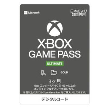 Xbox Game Pass Ultimate 3ヶ月版　ダウンロード版