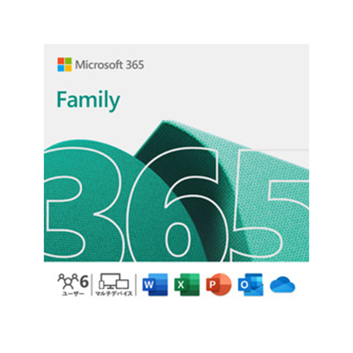 Microsoft365 Family (ダウンロード版)