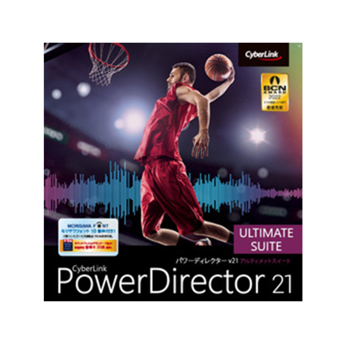 PowerDirector 21 Ultimate Suite ダウンロード版