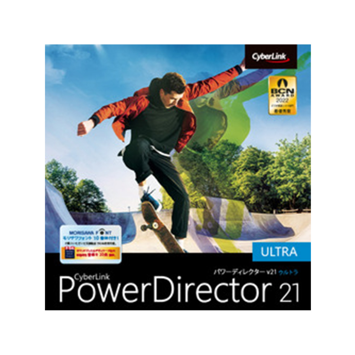 PowerDirector 21 Ultra ダウンロード版