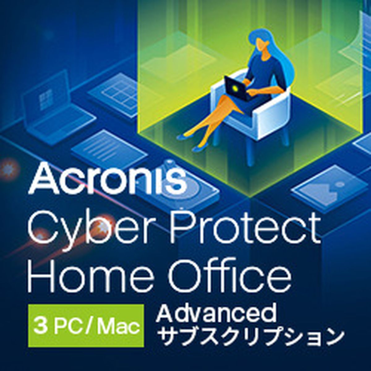 Cyber Protect Home Office Advanced - 3 Computer + 500 GB Acronis Cloud Storage - 1 year subscription ESD ダウンロード版