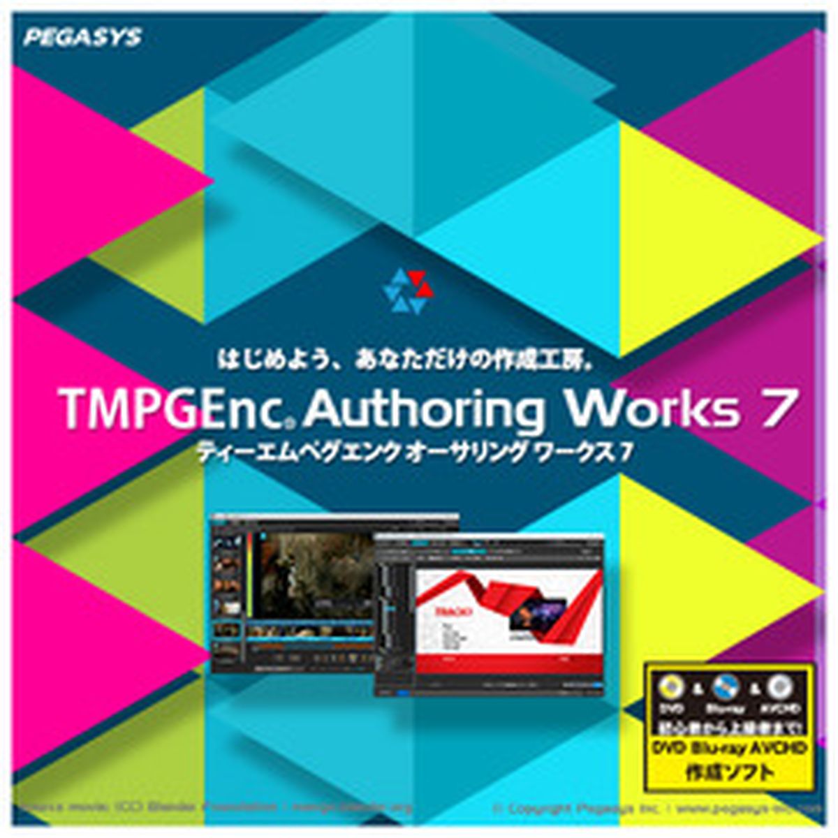 TMPGEnc Authoring Works 7 ダウンロード版