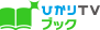 ひかりTVブック